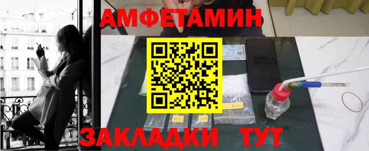 Амфетамин 97% Луховицы