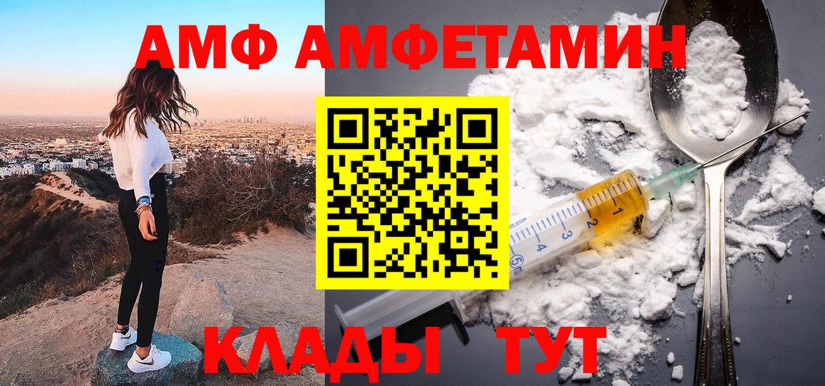 Луховицы  АМФ  Вход с VPN  Amphetamine Premium  АМФЕТАМИН 