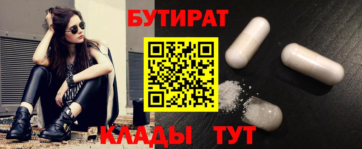 Бутират жидкий экстази  БУТИРАТ  Луховицы  Вход с VPN 