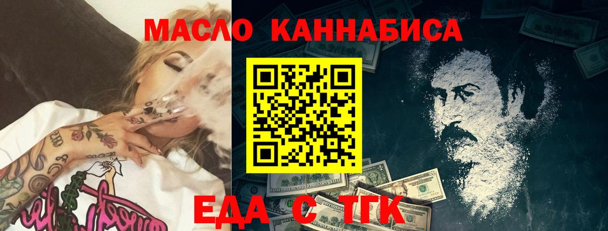 Cannafood марихуана  Вход с VPN  Луховицы 