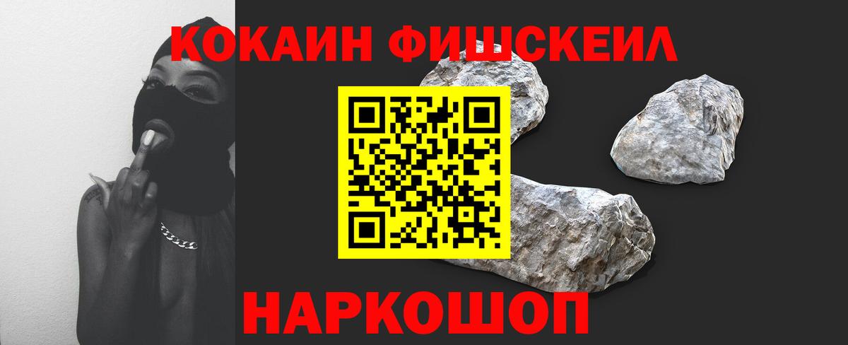 COCAIN  Вход с VPN  Луховицы  Cocaine Columbia  Кокаин Fish Scale 