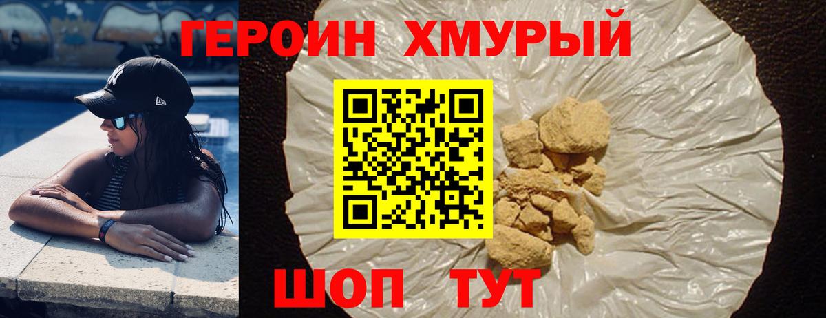 Луховицы  ГЕРОИН  Вход с VPN  Героин Афган 