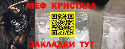 кристаллы Ярцево