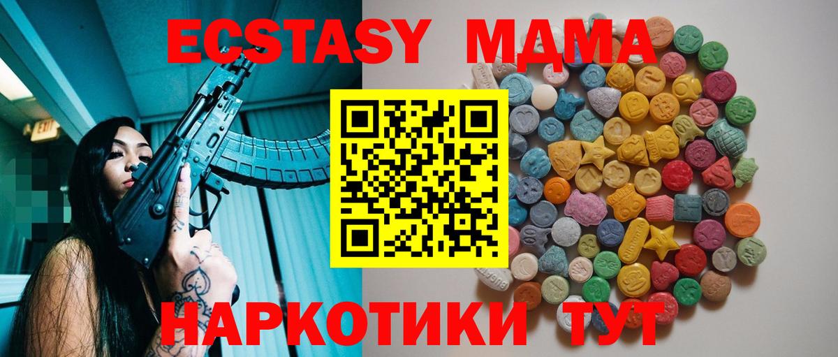 MDMA crystal  MDMA VHQ  МДМА  Луховицы  Вход с VPN 