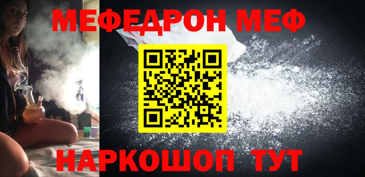 Мефедрон 4 MMC  Мефедрон  Луховицы  МЯУ-МЯУ    ТОР  Вход с VPN 