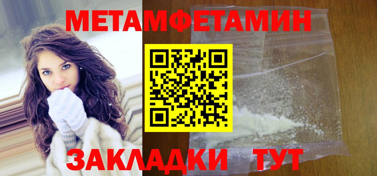 Метамфетамин Methamphetamine  Первитин  Луховицы  Вход с VPN 