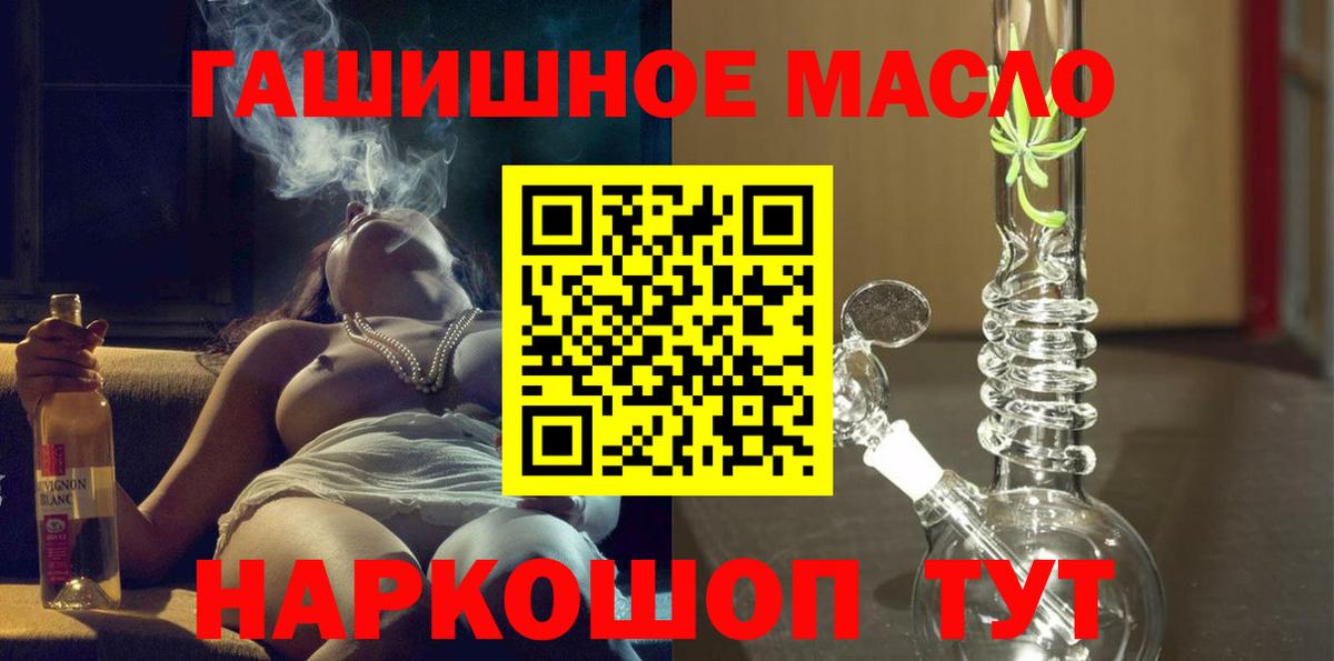 Луховицы  Дистиллят ТГК гашишное масло  Вход с VPN 