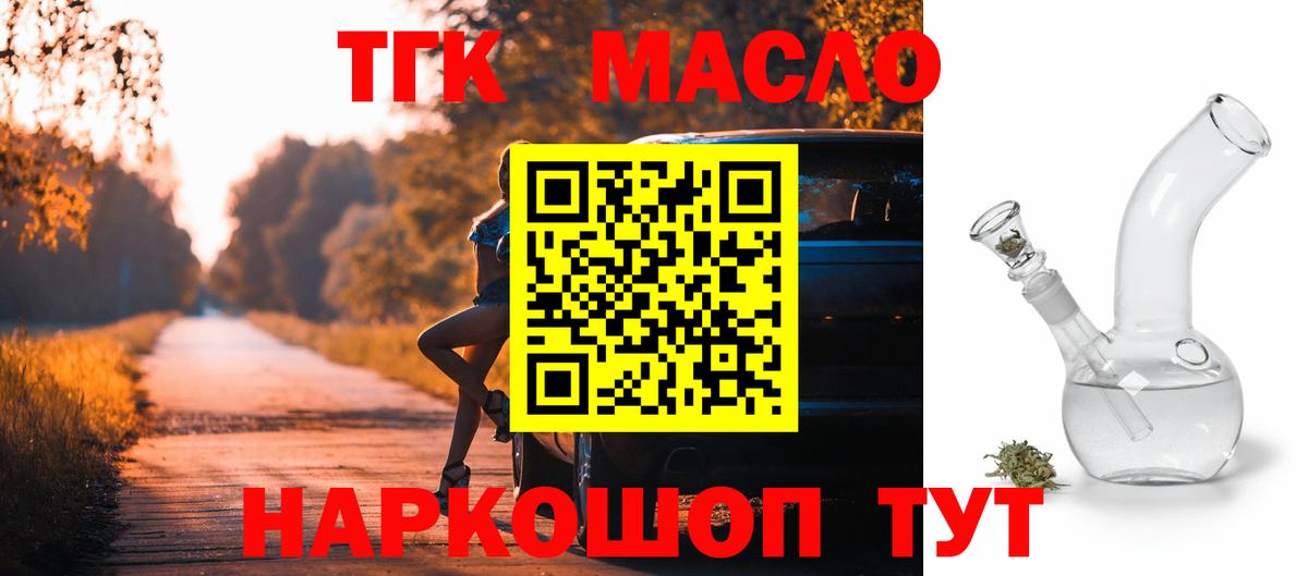 Дистиллят ТГК вейп с тгк Луховицы